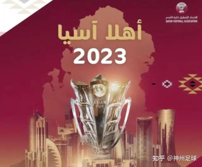原定于2023年在中国举办的亚洲杯延期到今年举行